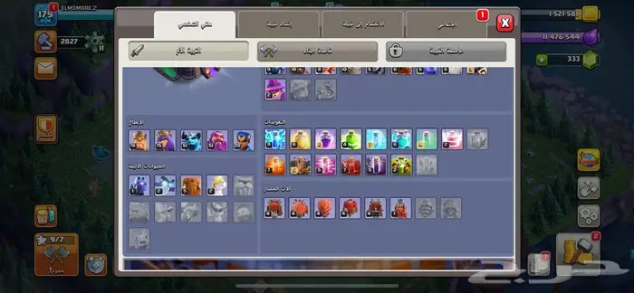 قريه كلاش اف كلانس رخيصه 1