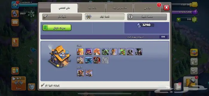 قريه كلاش اف كلانس رخيصه 0