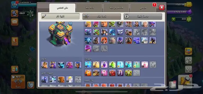 قريه كلاش اف كلانس رخيصه 2