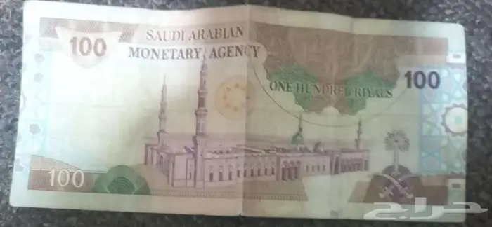 100 ريال سعودي قديمه من 1379 هجرى ييعنى 68 سنه 0