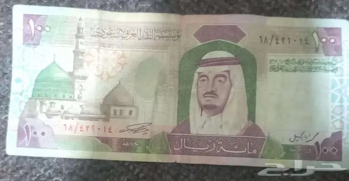 100 ريال سعودي قديمه من 1379 هجرى ييعنى 68 سنه 1