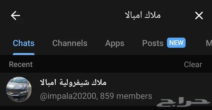 قروب ملاك امبالا 1
