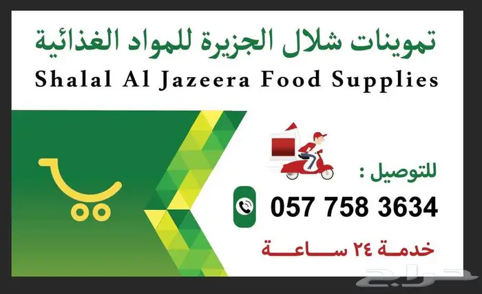 طباعة دعاية واعلان 29