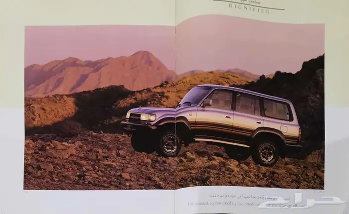 ( مباع ) كتالوج تويوتا لاند كروزر 1990 2