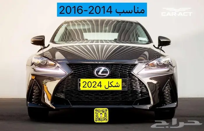 واجهة ترهيم لكزس-2014-2016-لشكل -2024-بدون تغيير شمعات 7