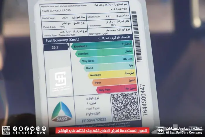 تويوتا كورولا كروس ليمتيد 2024 15