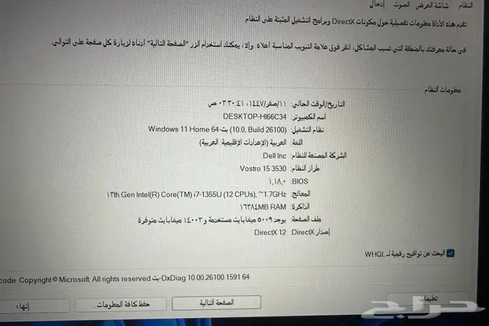 للبيع لاب توب deel i7 فوسترو اعلى فئه 13