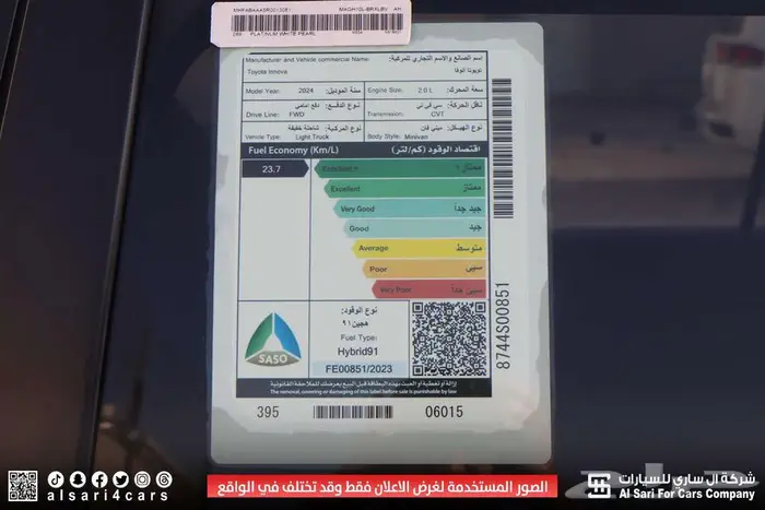 تويوتا انوفا GL هايبرد 2024 اقساط بنوك وشركات 7