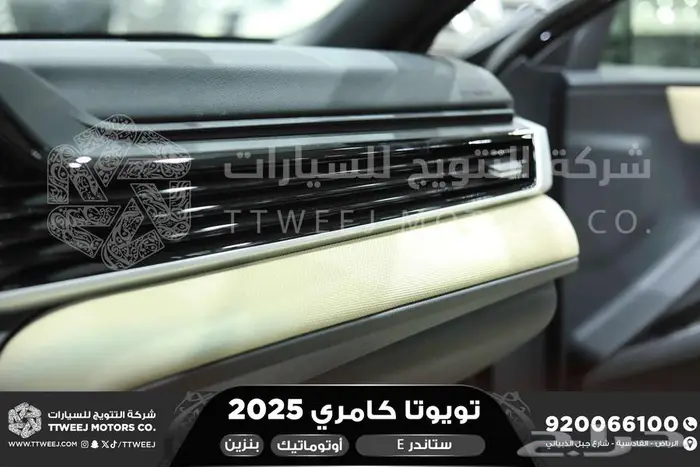 كامري E ستاندر اسود بنزين 2025 اقل سعر كاش واقساط 20