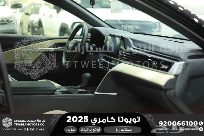 كامري E ستاندر اسود بنزين 2025 اقل سعر كاش واقساط 19