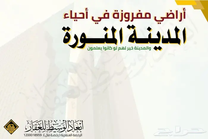 ثلاث اراضي مفروزة في مخطط الصفوة الملك فهد المدينة المنورة 5