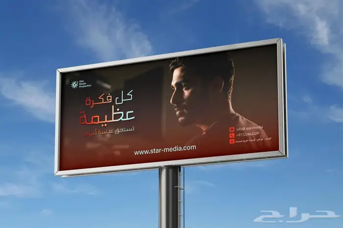 تصميم هوية بصرية لعلامة تجاريه STAR MEDIA 25