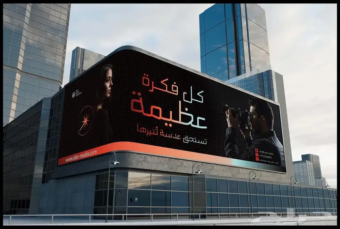 تصميم هوية بصرية لعلامة تجاريه STAR MEDIA 2