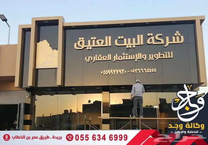 خطاط وكالة دعاية وإعلان خدمات إعلانية متكاملة بالقصيم 34