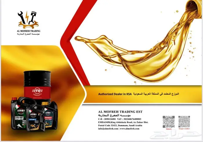 زيت ITR التقنية الإيطالية 5W40 SN C3 DPF تخليقي بالكامل 16