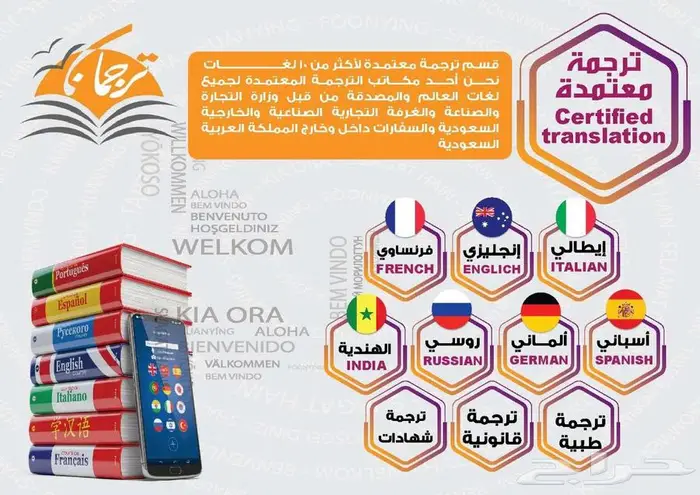 ترجمة علامات تجارية - Logo Translation ترجمة تقارير طبية 1