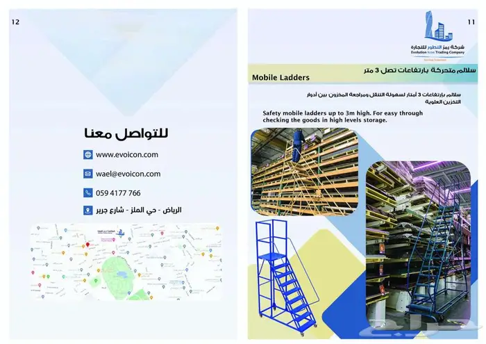أنظمة تخزين للمستودعات وصالات العرض جميع انواع الأرفف 5