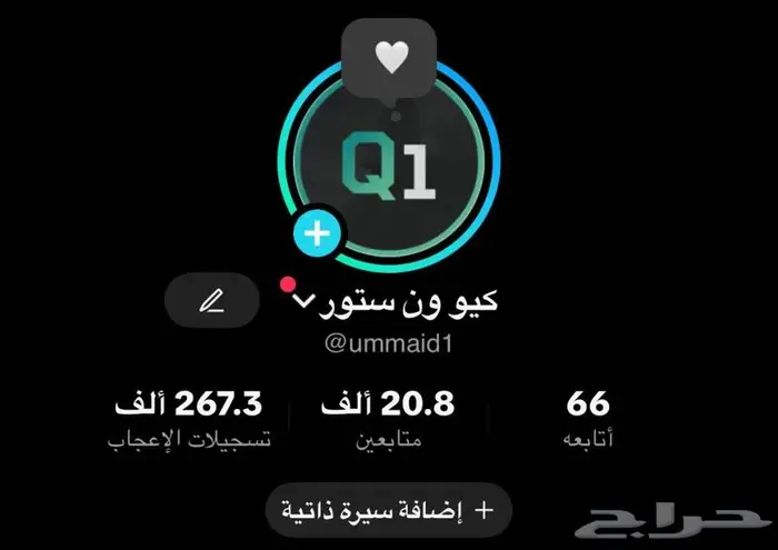 حساب تيك توك (تم البيع) 1