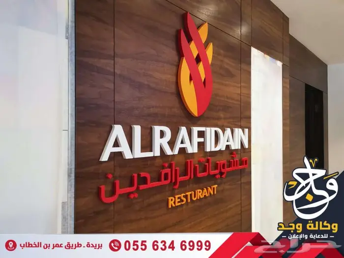 خطاط وكالة دعاية وإعلان خدمات إعلانية متكاملة بالقصيم 7