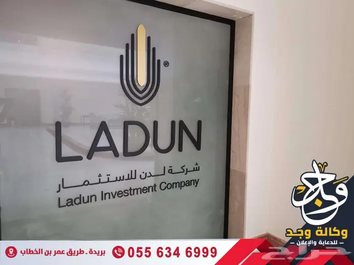 خطاط وكالة دعاية وإعلان خدمات إعلانية متكاملة بالقصيم 4