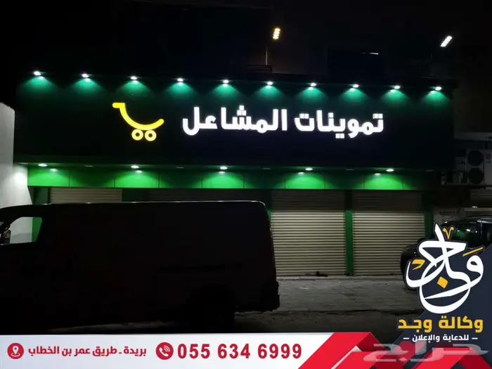 خطاط وكالة دعاية وإعلان خدمات إعلانية متكاملة بالقصيم 2