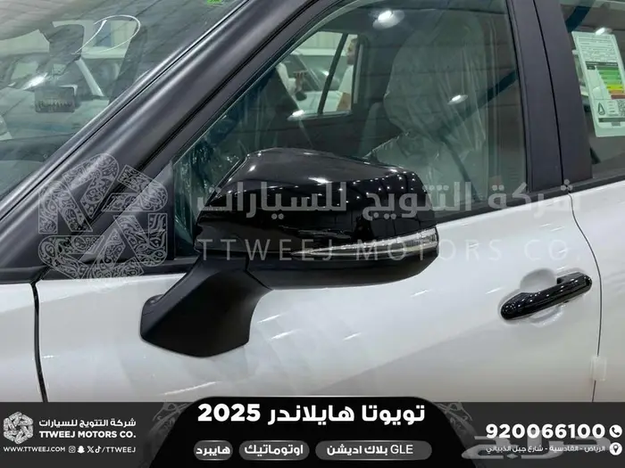 هايلاندر GLE بلاك اديشن أبيض هايبرد 2025 اقل سعر كاش واقساط 22
