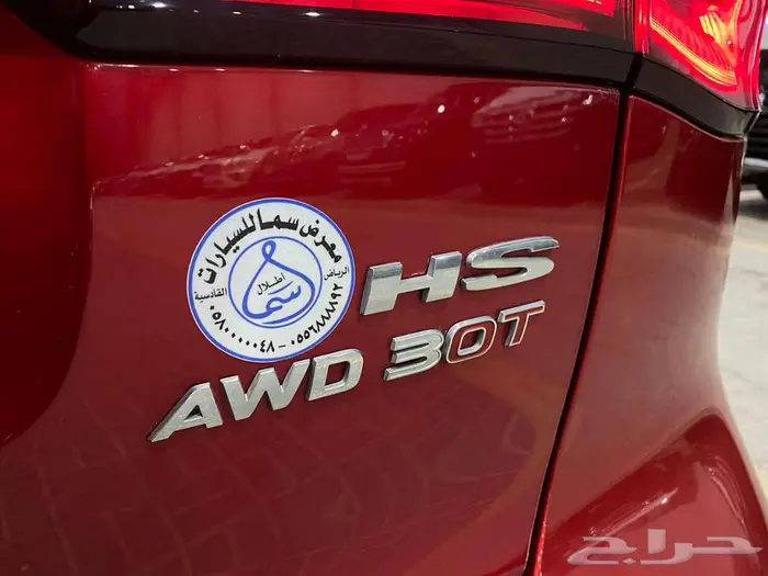 ام جي HS 2023 فل كامل احمر سعودي عرض خاص ب 62500 40