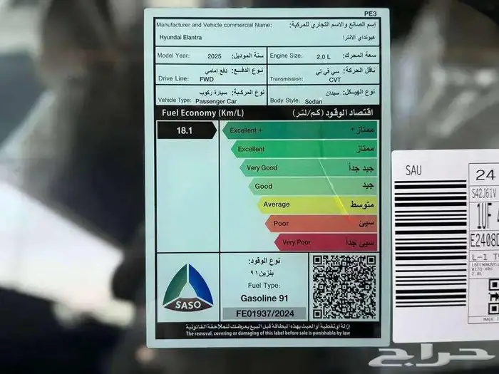 هونداي النترا سمارت   سمارت بلس 2025 9
