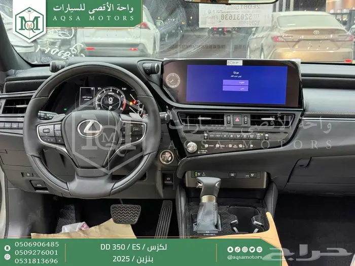 لكزس ES 350 دي دي رصاصي بنزين 2025 اقل سعر كاش واقساط 8