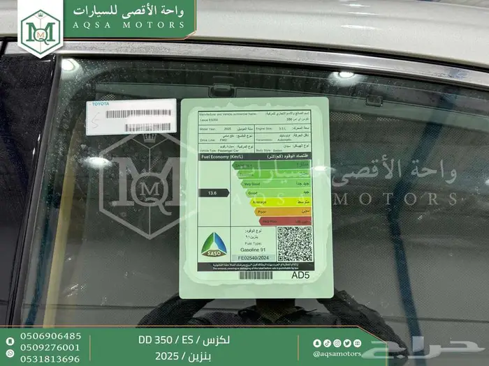 لكزس ES 350 دي دي رصاصي بنزين 2025 اقل سعر كاش واقساط 6