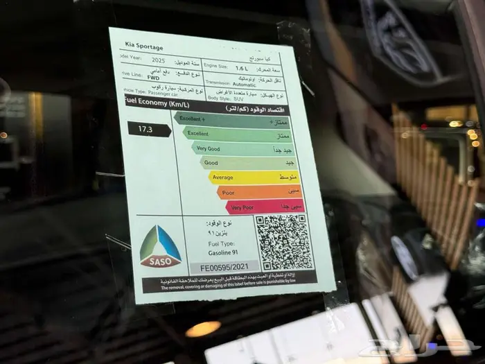 كيا سبورتاج GLS 2025 نص فل سعر مجنون 9