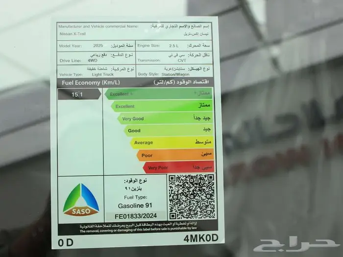 نيسان اكس تريل s موديل 2025 7 مقاعد دبل بسعر منافس 0
