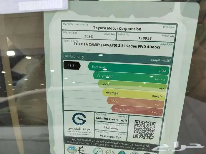 تويوتا كامري 2.5 ستاندر خليجي الساير مستعمل 2022 7
