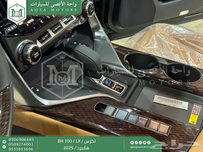 لكزس LX 700 بي اتش أسود هايبرد 2025 اقل سعر كاش واقساط 17