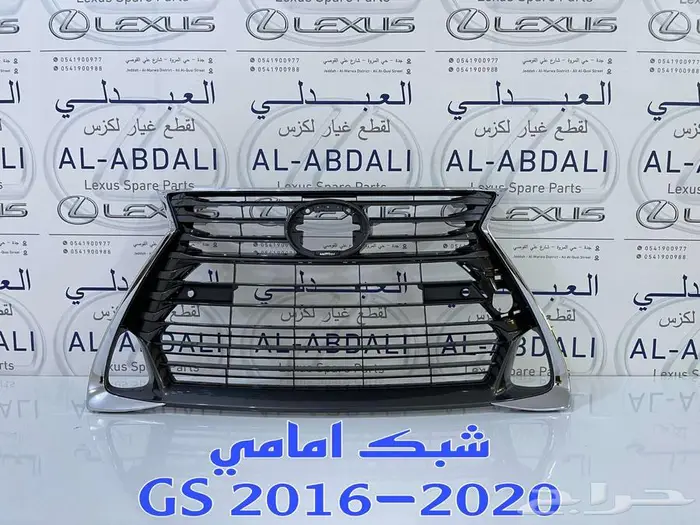 شبك امامي لكزس العادي صناعة تايوان LEXUS GS 2016-2020 0