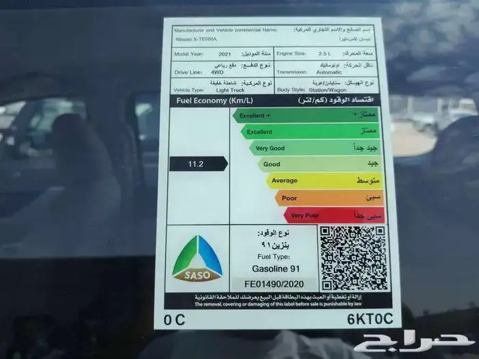 نيسان اكستيرا تيتانيوم دبل 2021 4