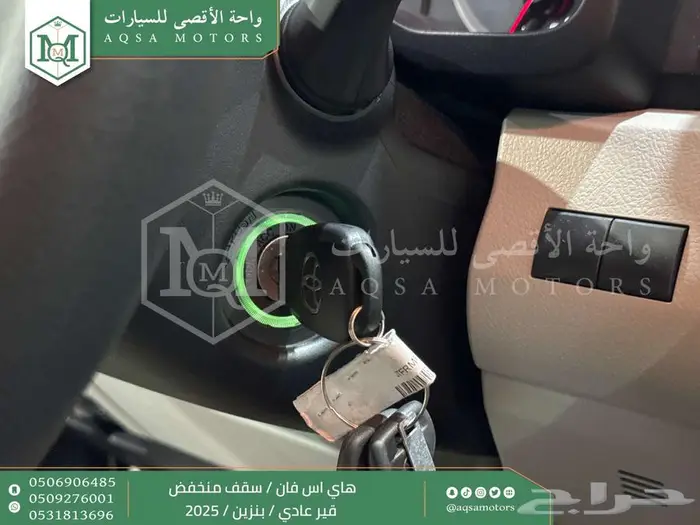 هاي اس فان سقف منخفض يدوي أبيض بنزين 2025 اقل سعر كاش واقساط 25