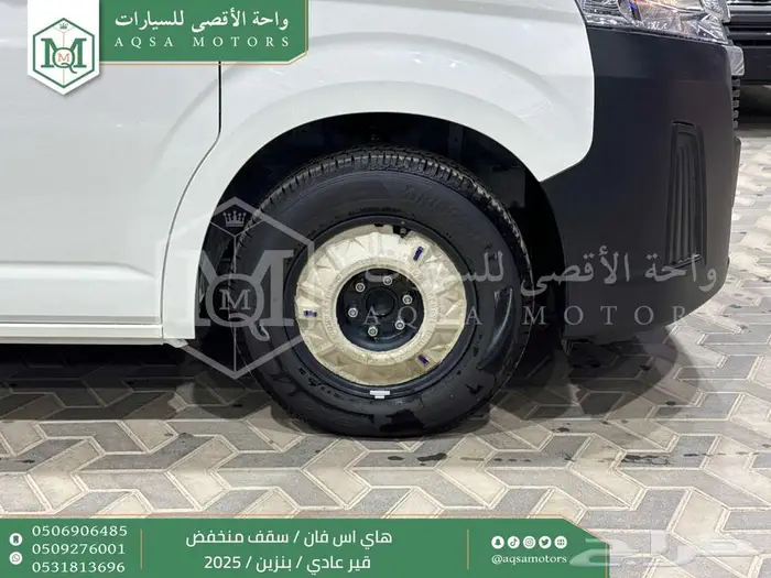 هاي اس فان سقف منخفض يدوي أبيض بنزين 2025 اقل سعر كاش واقساط 12