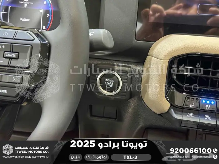 برادو تي اكس ال 2 أبيض بنزين 2025 اقل سعر كاش واقساط 40