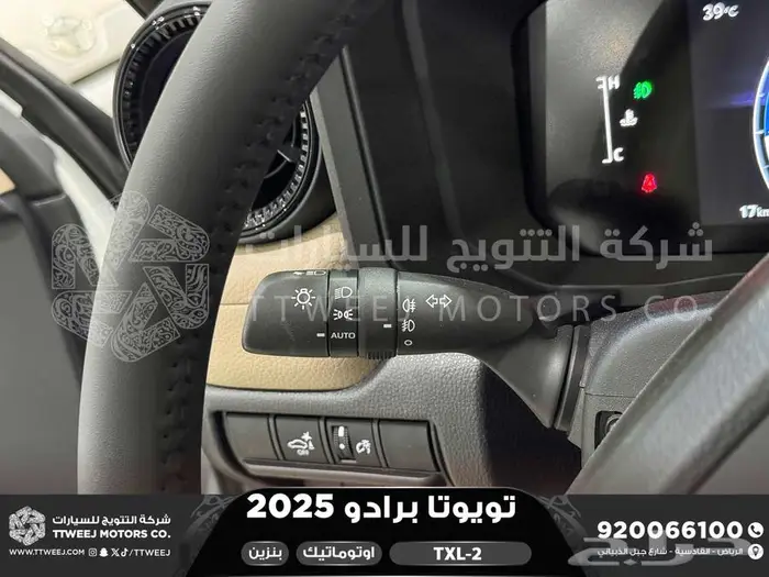 برادو تي اكس ال 2 أبيض بنزين 2025 اقل سعر كاش واقساط 39