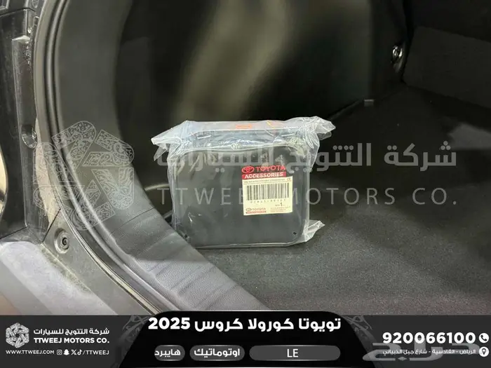 كورولا كروس ستاندر اسود هايبرد 2025 اقل سعر كاش واقساط 15