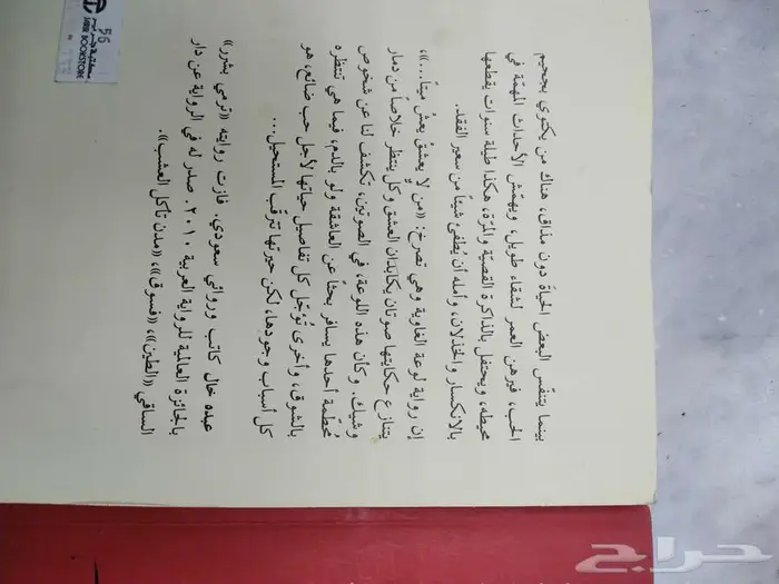 3 روايات مستعمل 1
