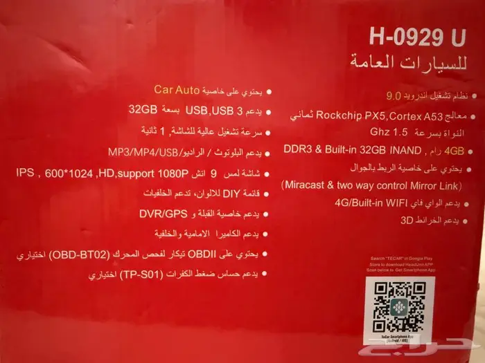 شاشه رود ماستر 1