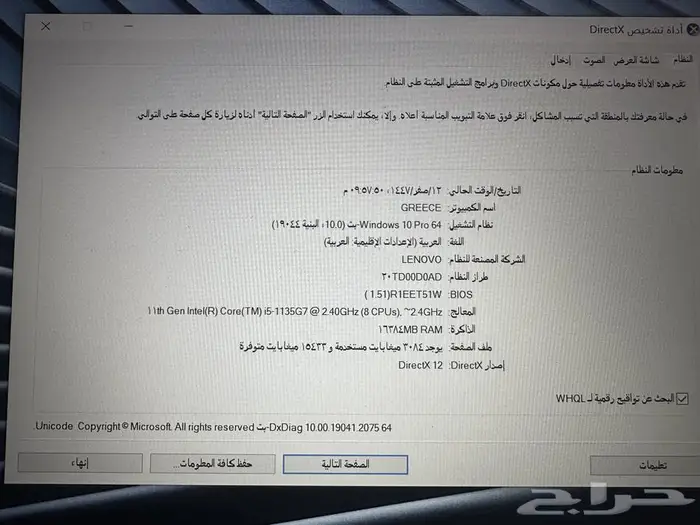 لاب توب thinkpad. 0