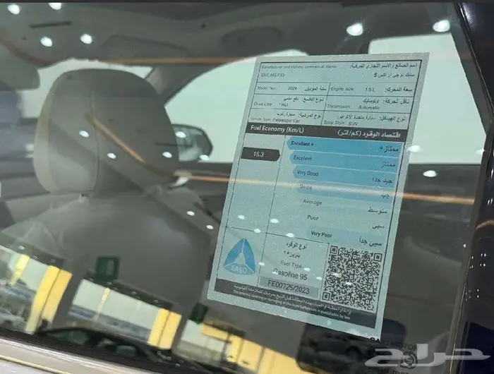 ام جي RX5 كومفورت 2024 متاح اقساط و كاش 7