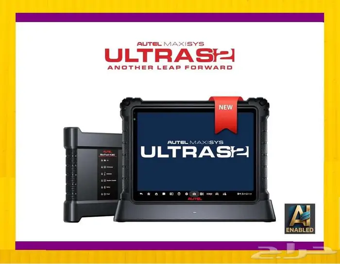 جهاز Autel MaxiSys Ultra S2 لتشخيص وبرمجة السيارات 0