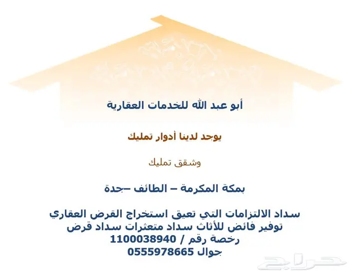 عمارة للبيع حي العسيلة 0