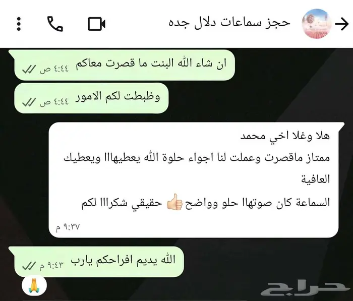 ديجيه بنظام مطربه 1