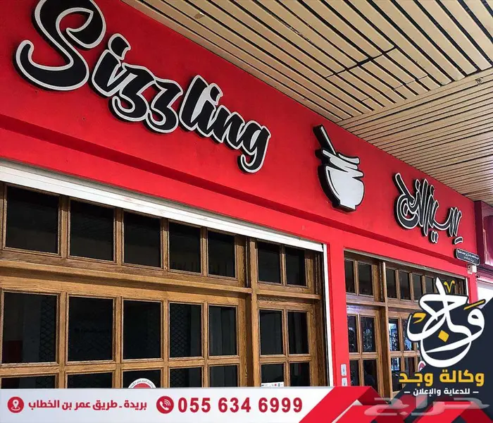 خطاط وكالة دعاية وإعلان خدمات إعلانية متكاملة بالقصيم 18