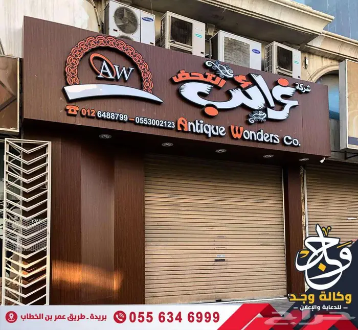 خطاط وكالة دعاية وإعلان خدمات إعلانية متكاملة بالقصيم 24